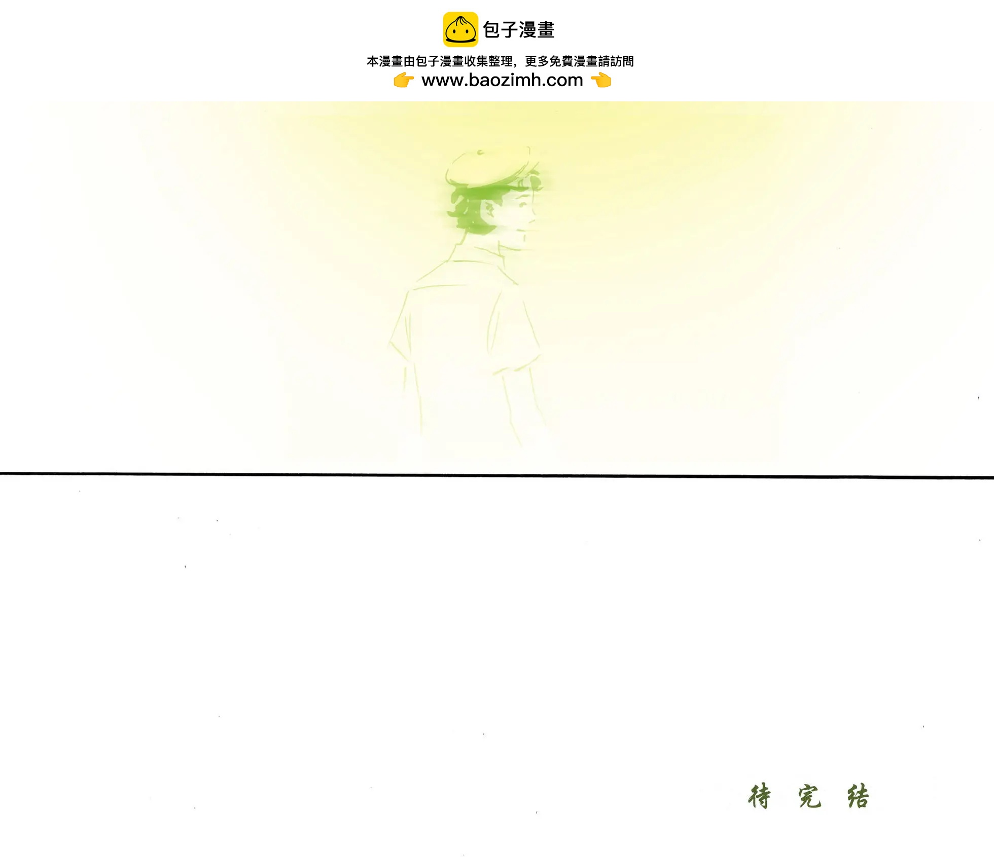 炮火佳麗：團結一致 - 第23卷 - 2