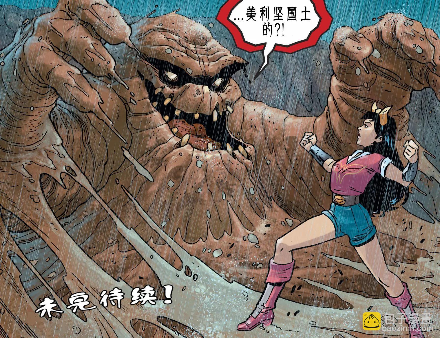 炮火佳麗：團結一致 - 第04卷 - 2