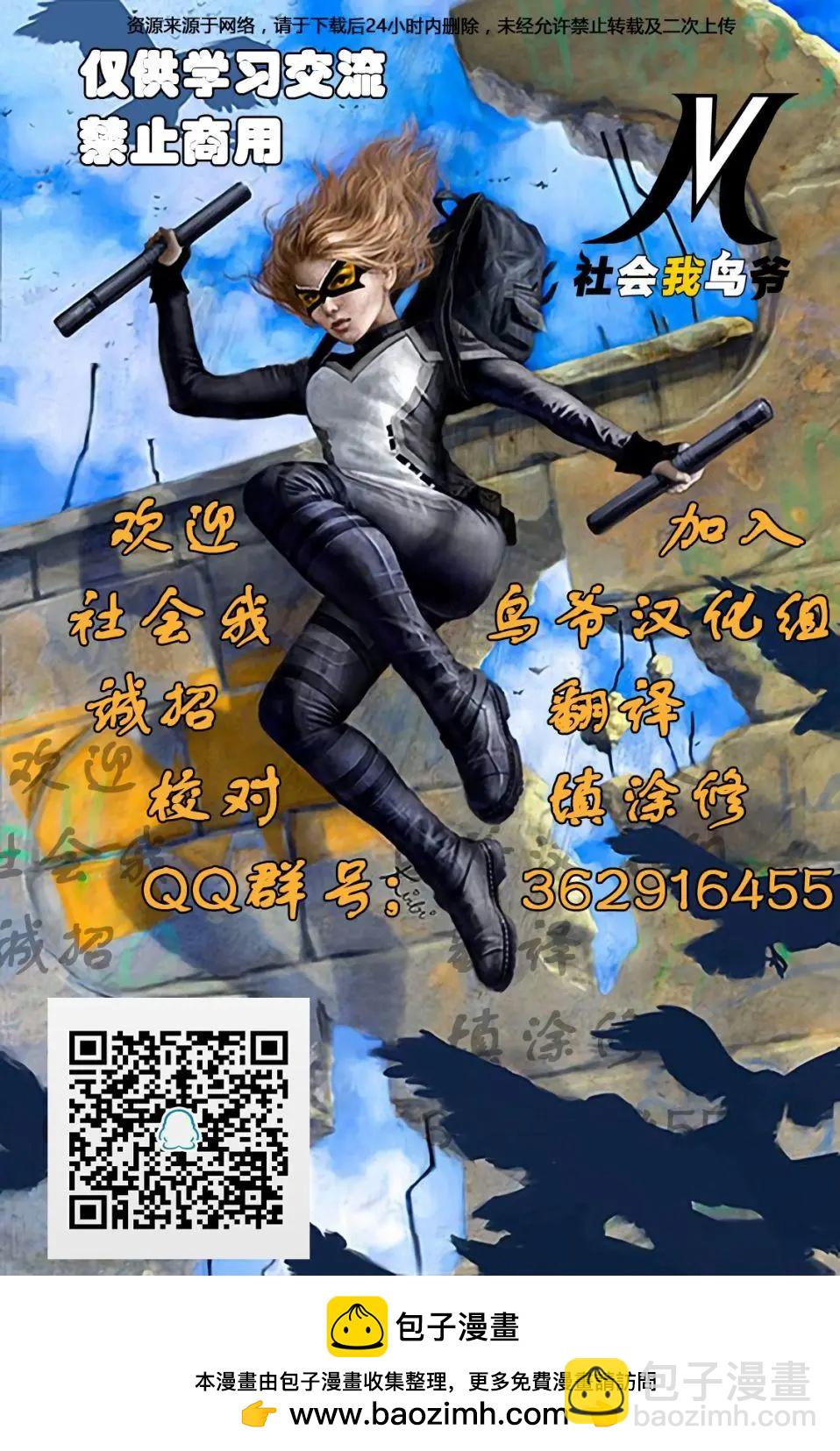 炮火佳麗：團結一致 - 第04卷 - 3