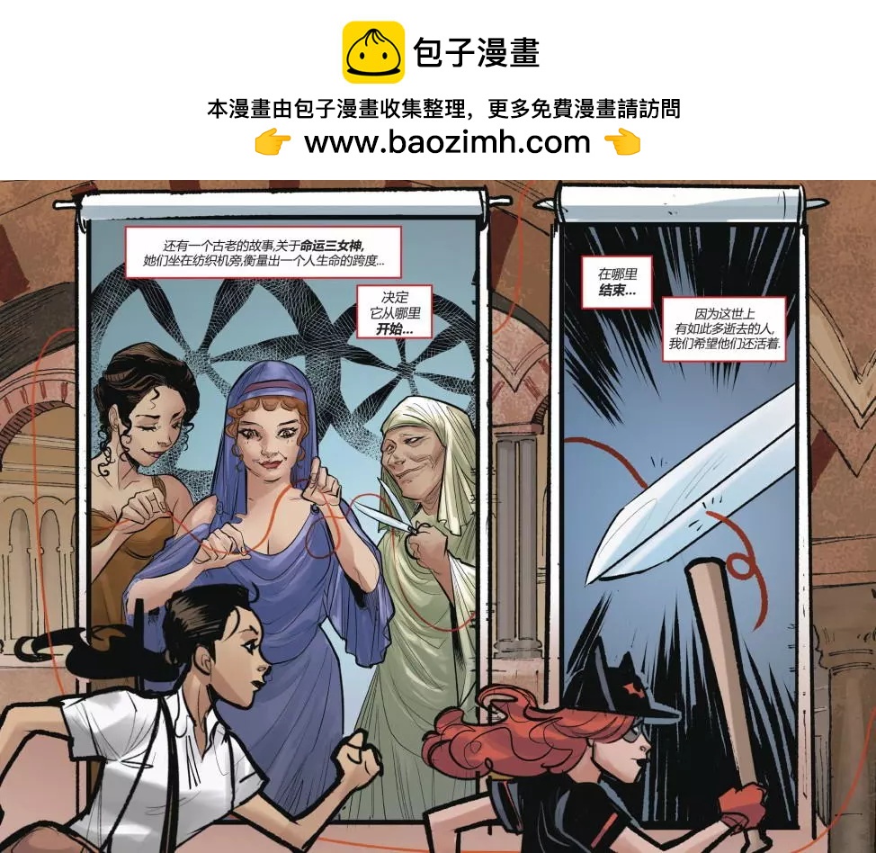 炮火佳麗：團結一致 - 第15卷 - 4