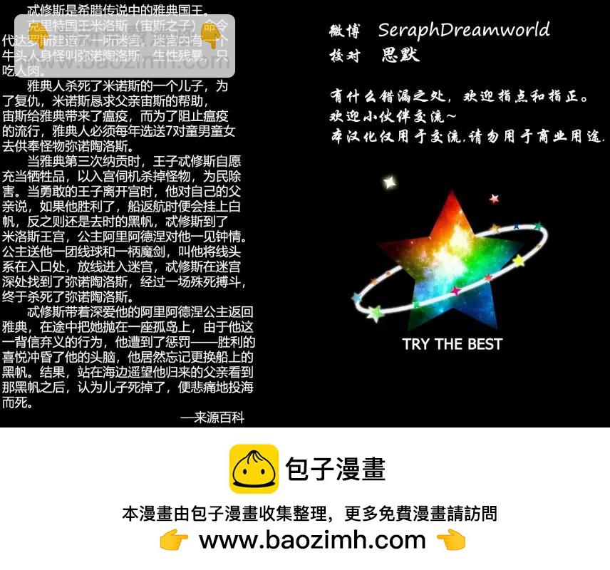 炮火佳麗：團結一致 - 第15卷 - 4