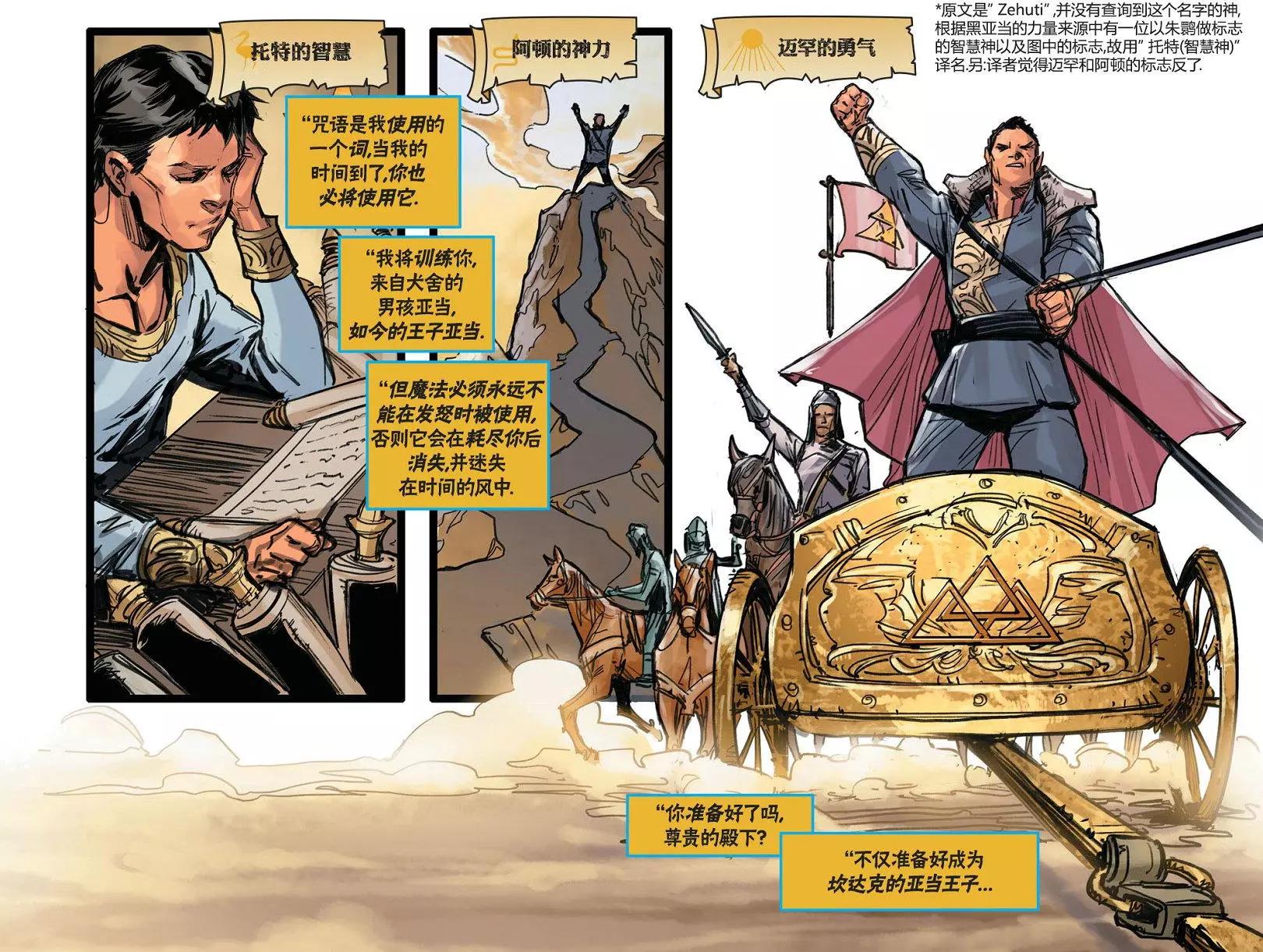 炮火佳麗：團結一致 - 第17卷 - 3