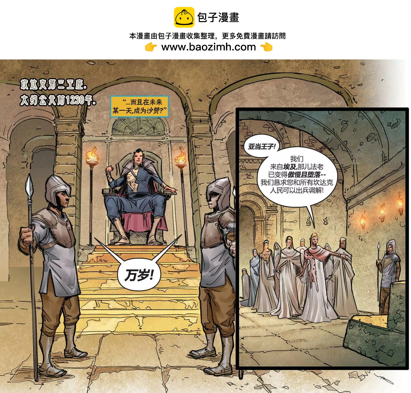 炮火佳麗：團結一致 - 第17卷 - 4