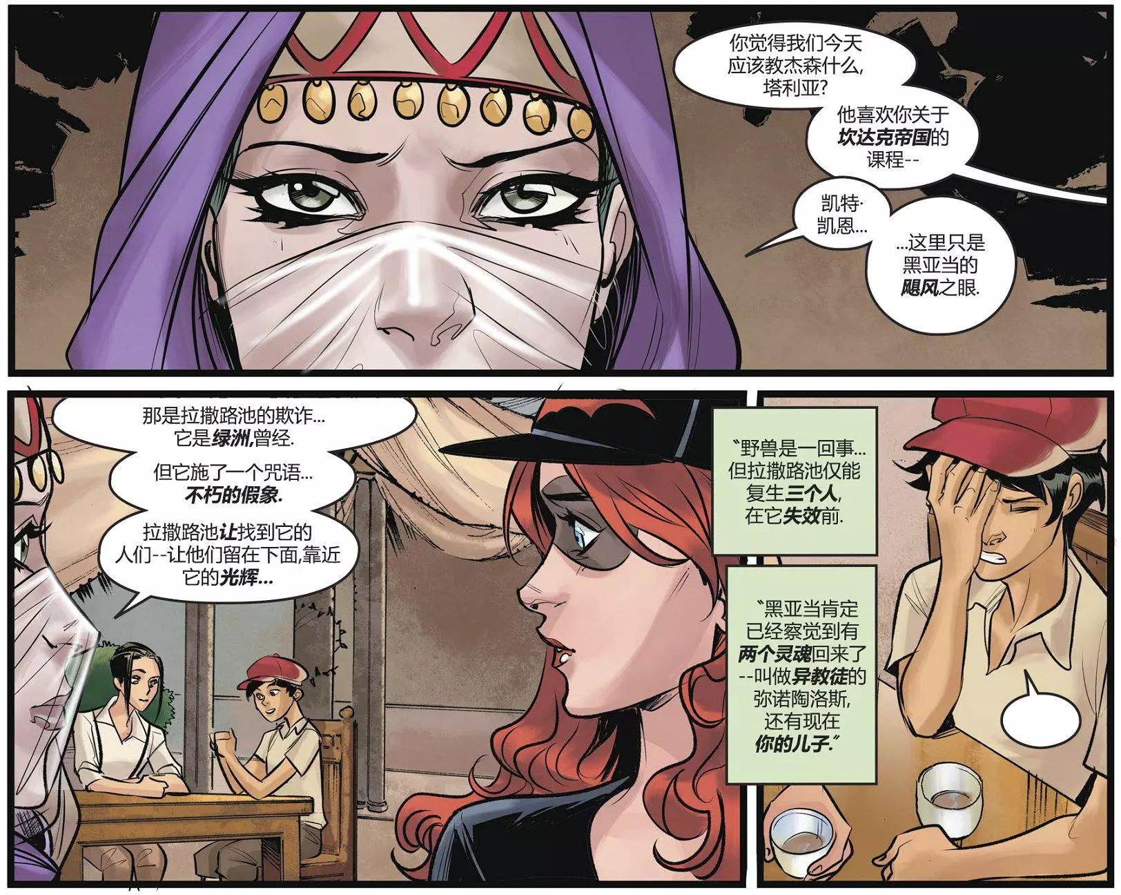 炮火佳麗：團結一致 - 第19卷 - 1