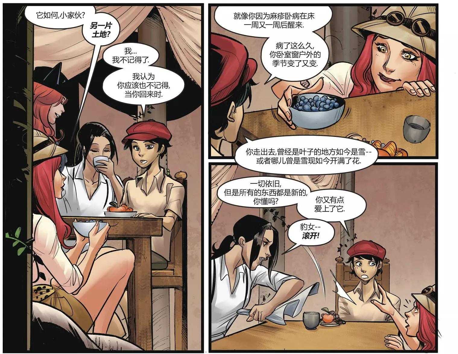 炮火佳麗：團結一致 - 第19卷 - 4
