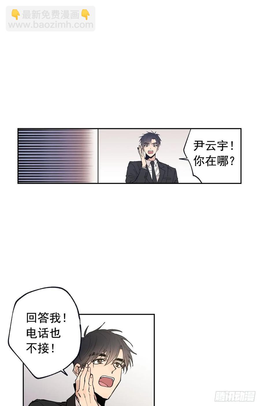 泡沫戀人 - 049-01 跟我走 - 5