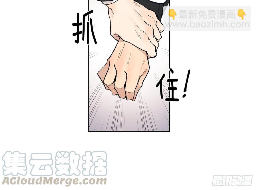 泡沫戀人 - 049-01 跟我走 - 4