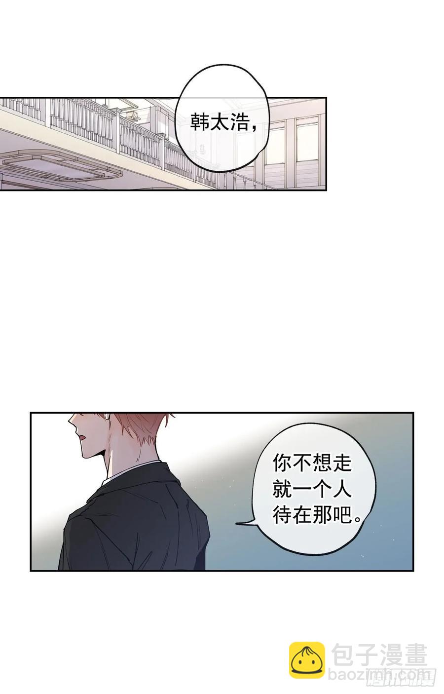 泡沫戀人 - 049-01 跟我走 - 2