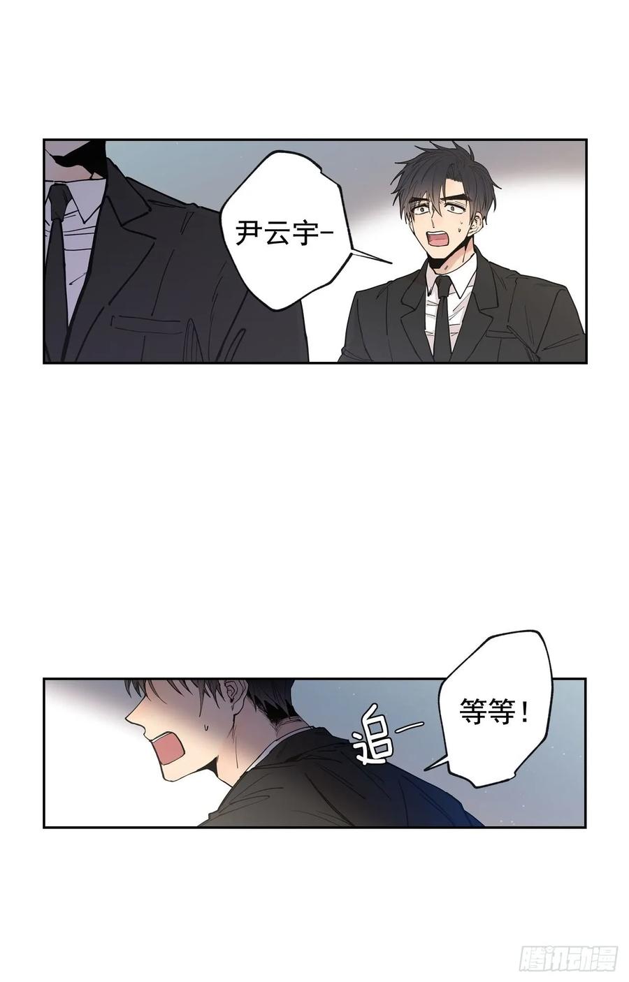 泡沫戀人 - 049-01 跟我走 - 3