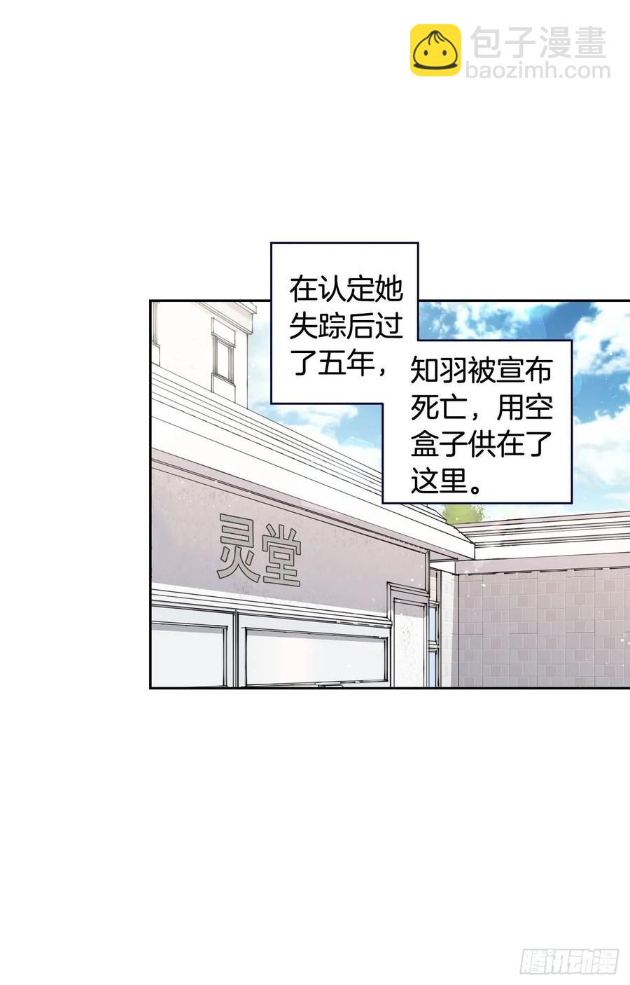 泡沫戀人 - 049-01 跟我走 - 3
