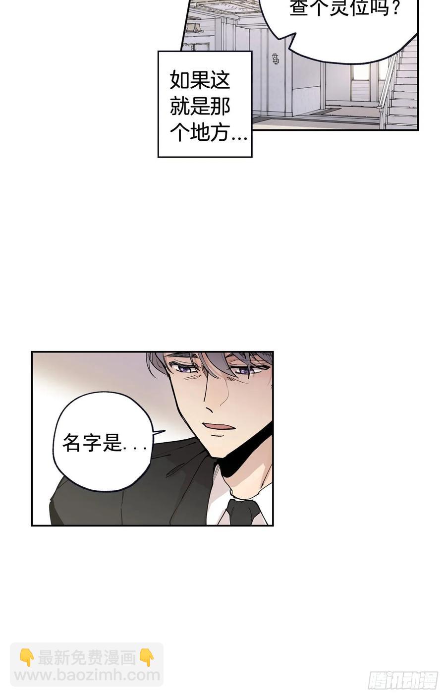 泡沫戀人 - 049-01 跟我走 - 5