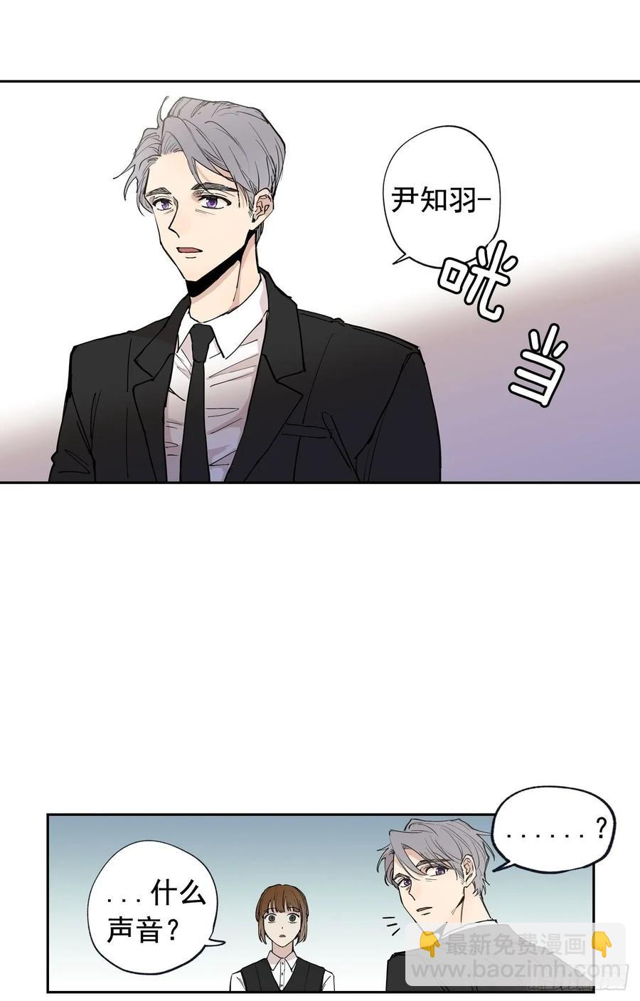 泡沫戀人 - 049-01 跟我走 - 6