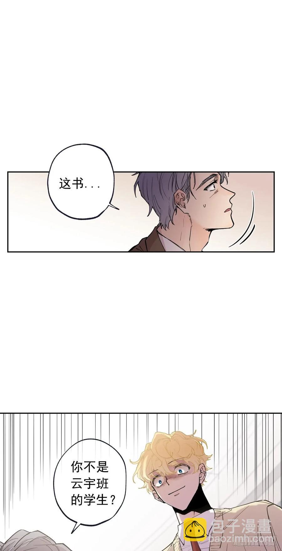 泡沫戀人 - 053-01 擔心 - 6