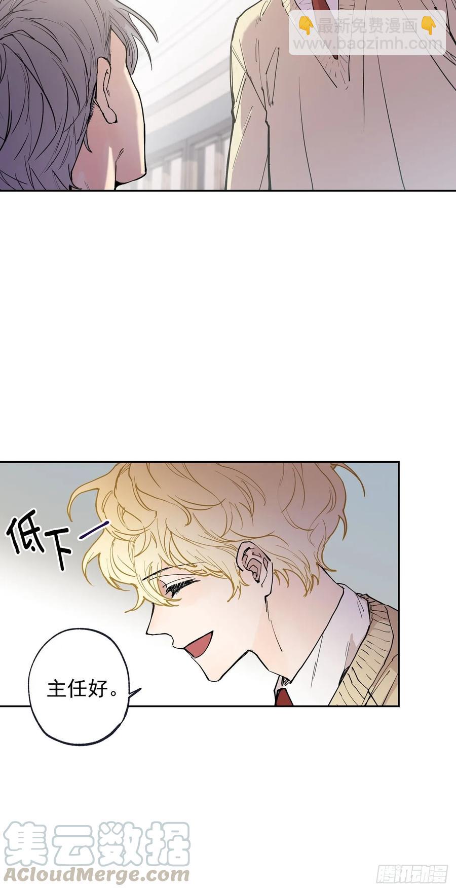 泡沫戀人 - 053-01 擔心 - 1