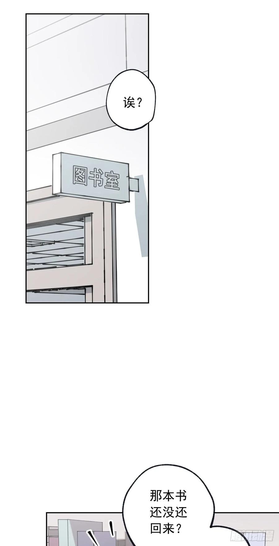 泡沫戀人 - 053-01 擔心 - 2