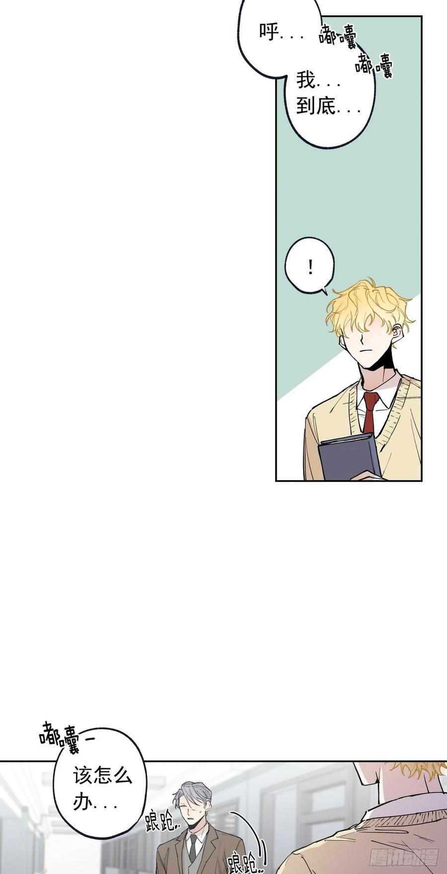 泡沫戀人 - 053-01 擔心 - 6