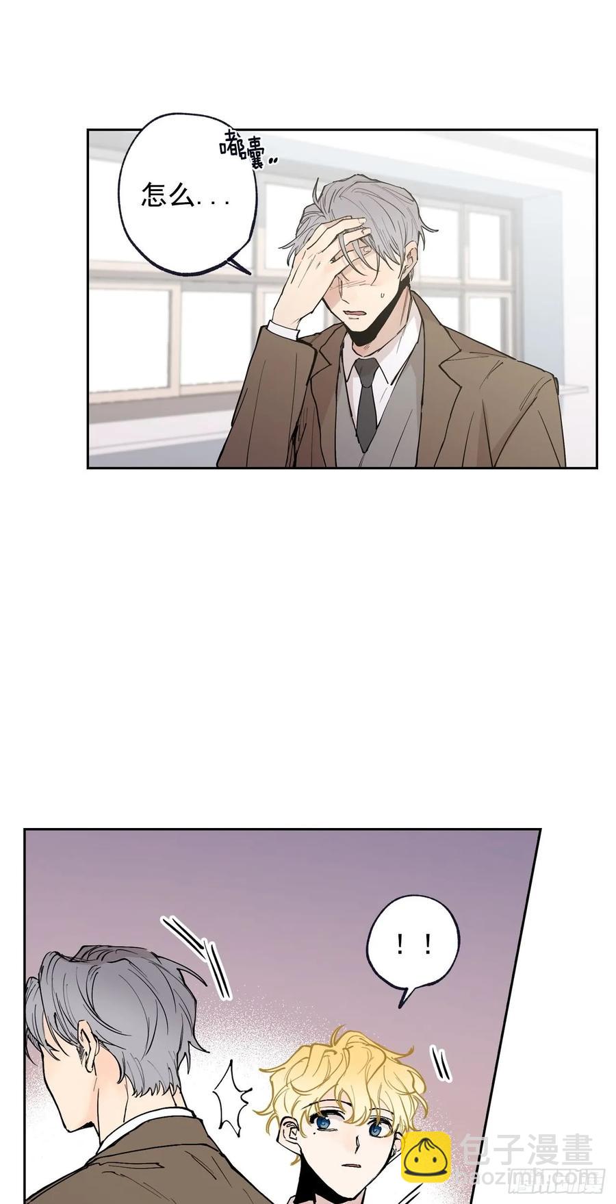 泡沫戀人 - 053-01 擔心 - 2