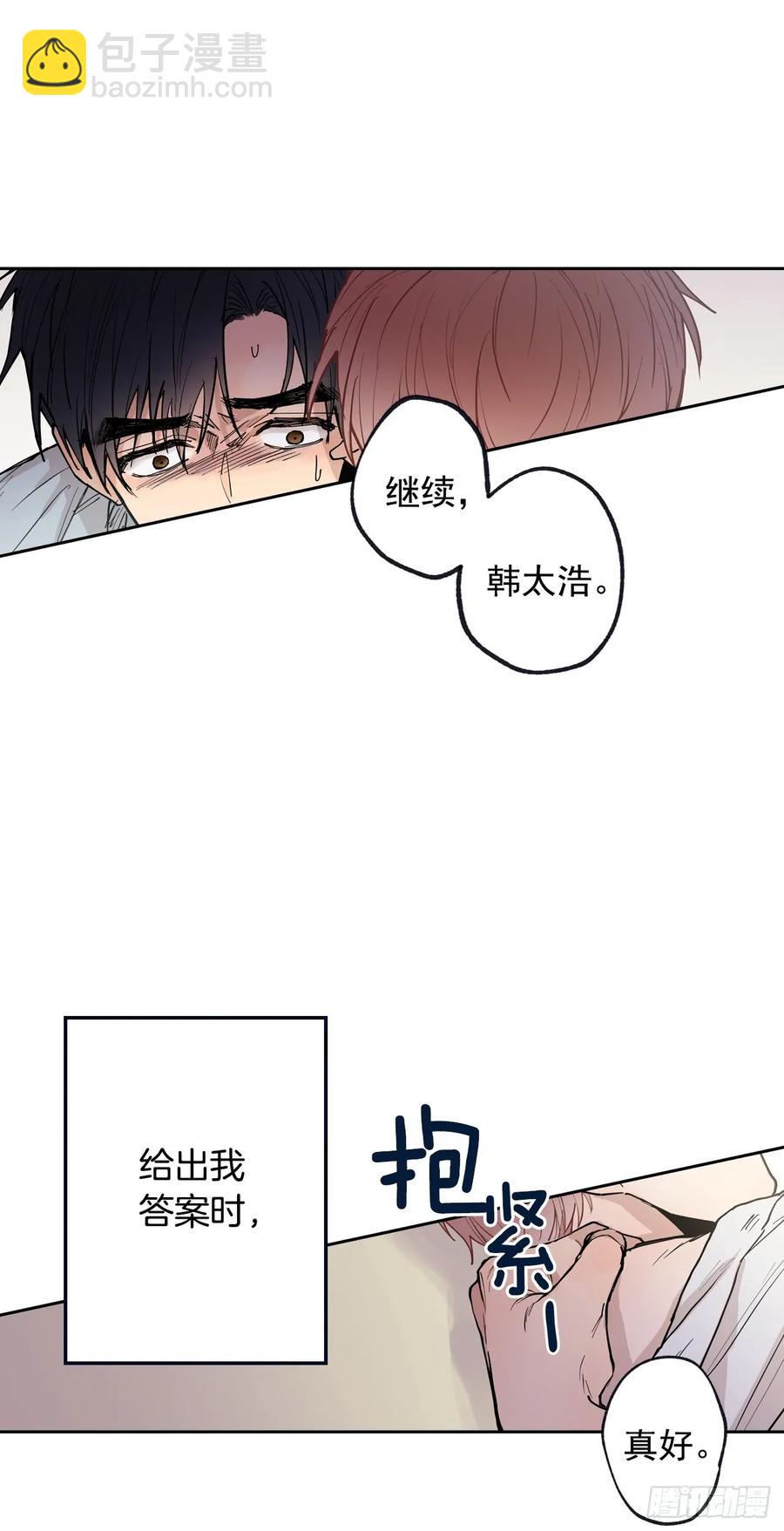 泡沫戀人 - 054-01 一起吃晚飯吧 - 1