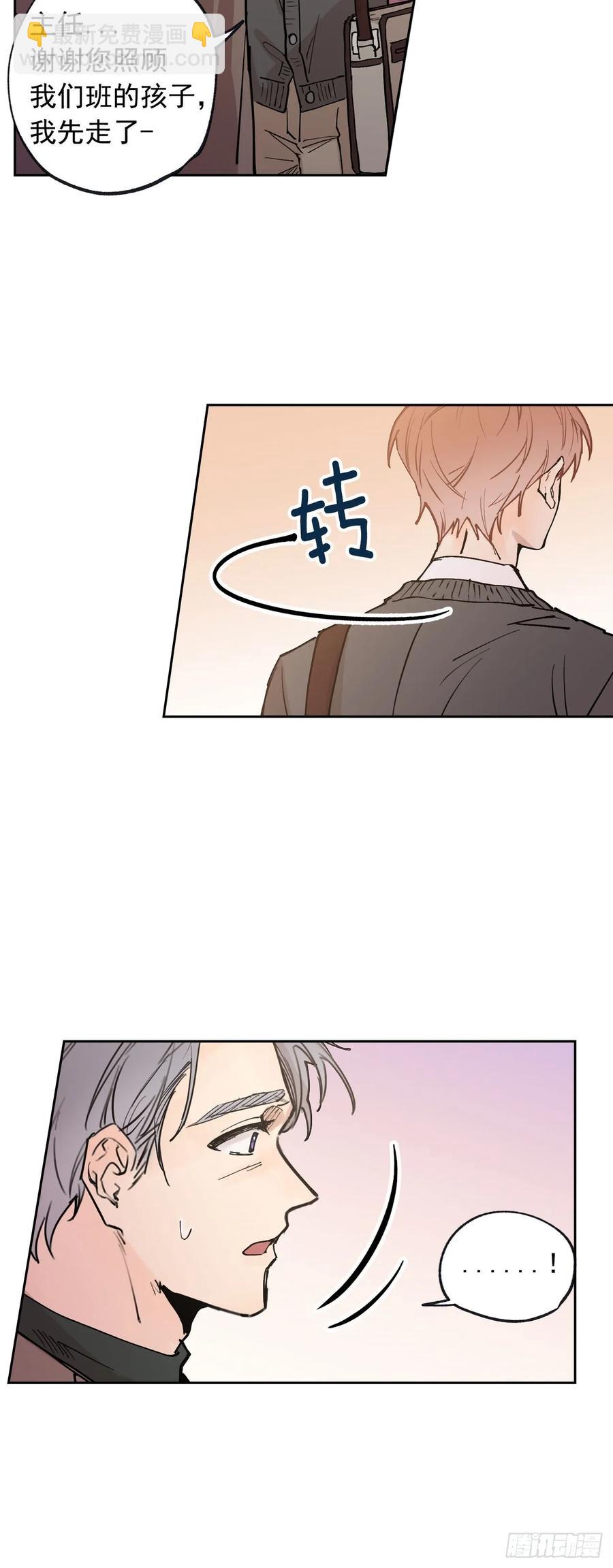 泡沫戀人 - 054-01 一起吃晚飯吧 - 5