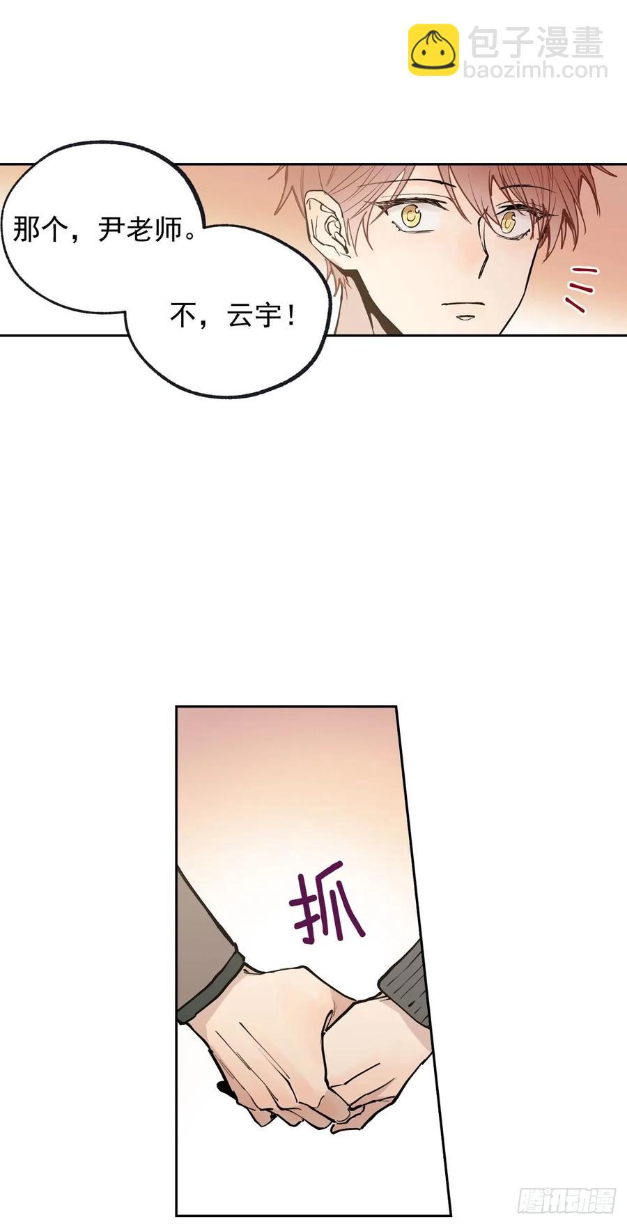 泡沫戀人 - 054-01 一起吃晚飯吧 - 1