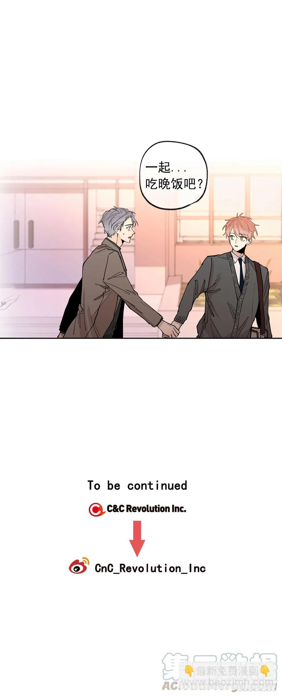 泡沫戀人 - 054-01 一起吃晚飯吧 - 2