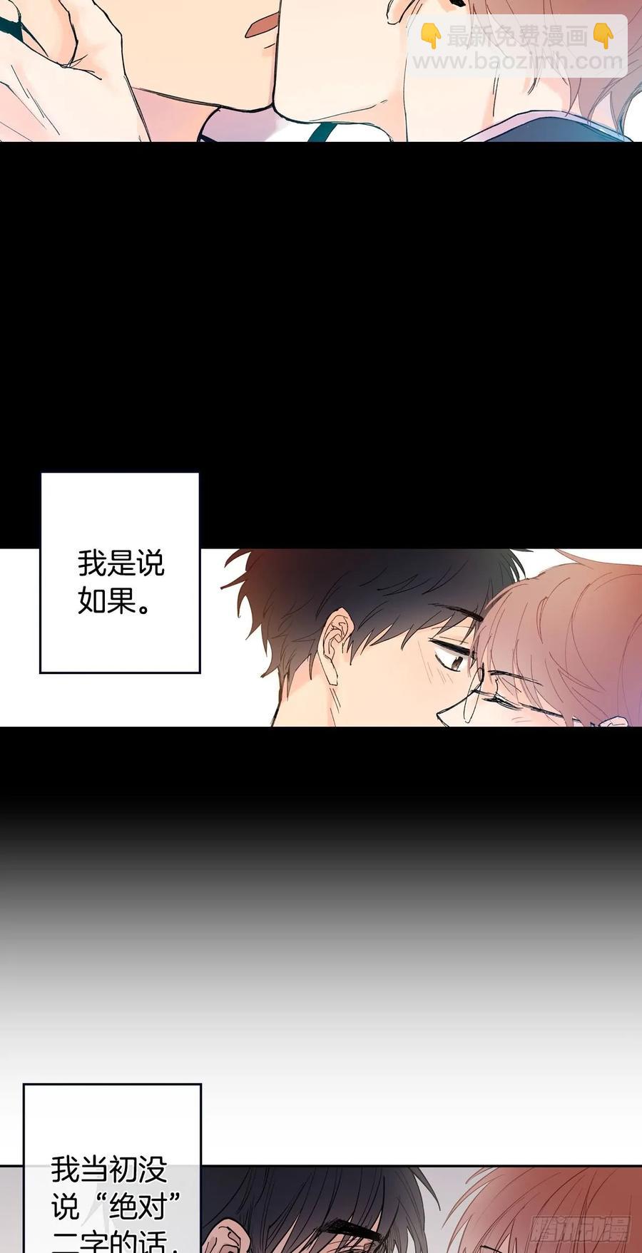 泡沫戀人 - 054-01 一起吃晚飯吧 - 3