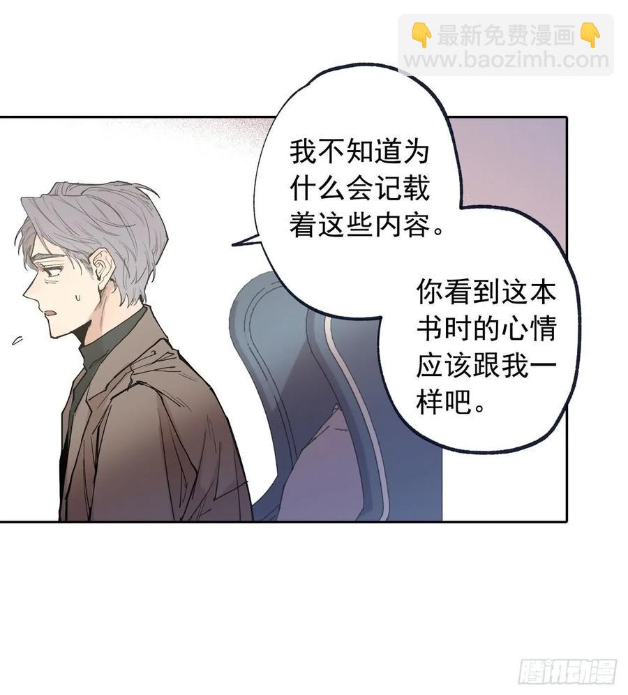 泡沫戀人 - 055-01 我都知道了 - 2