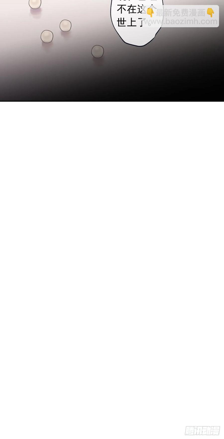 泡沫戀人 - 055-01 我都知道了 - 6