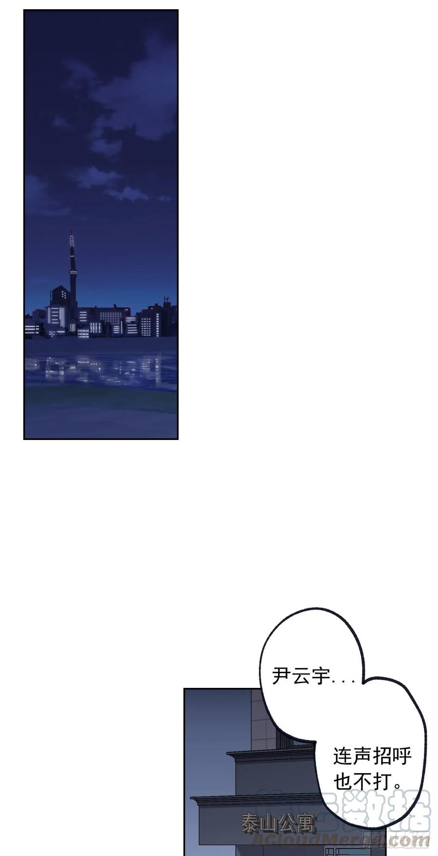 泡沫戀人 - 055-01 我都知道了 - 1