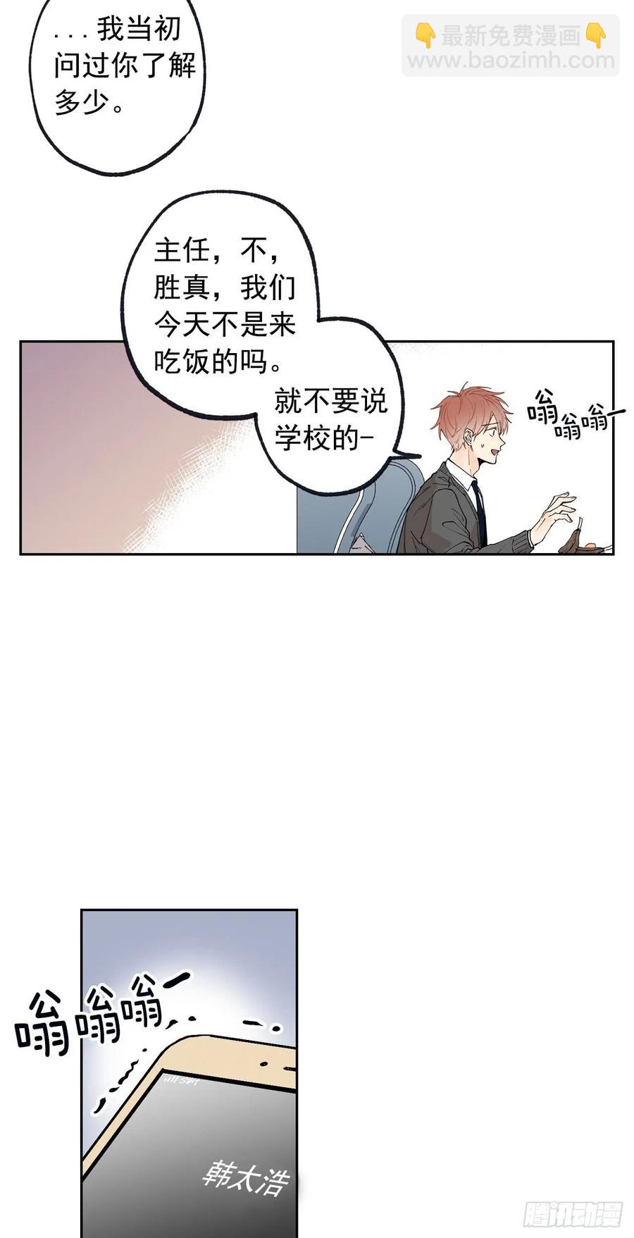 泡沫戀人 - 055-01 我都知道了 - 3