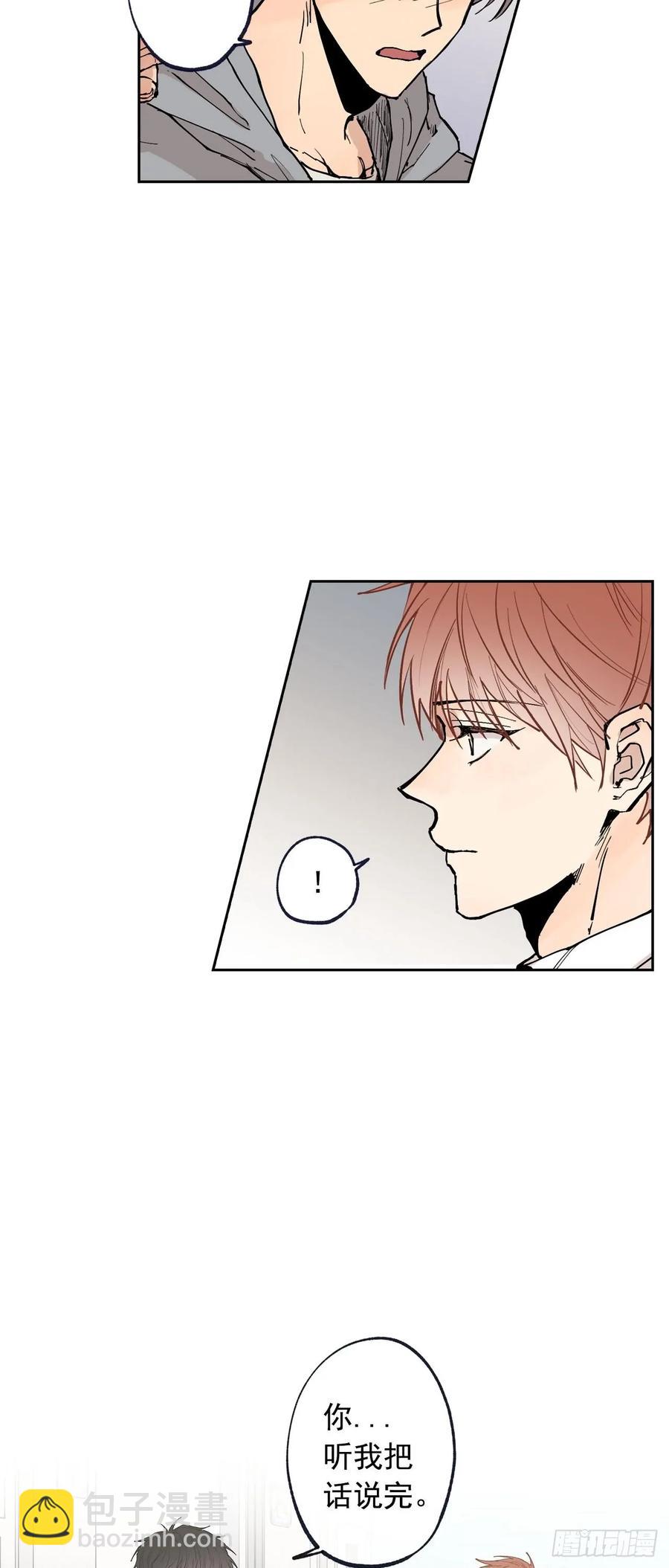 泡沫戀人 - 056-01 最好的辦法 - 1