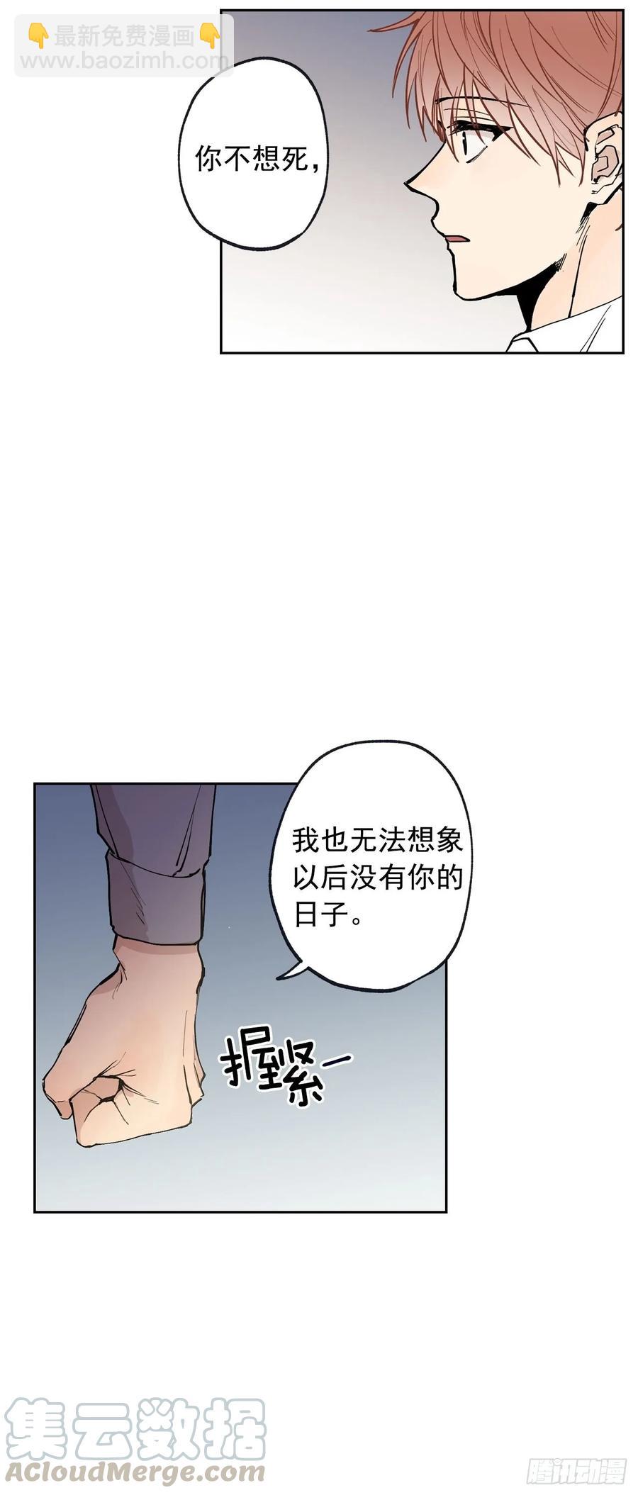 泡沫戀人 - 056-01 最好的辦法 - 4