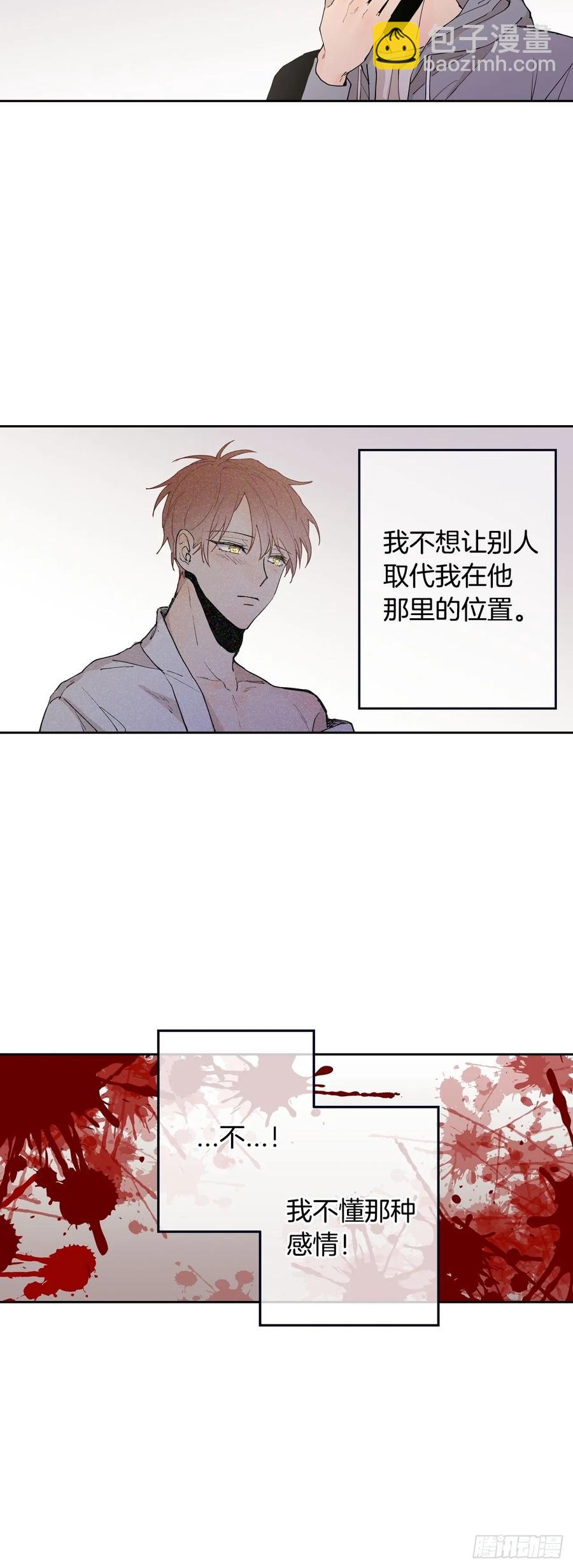 泡沫恋人 - 057-01 矛盾的感情 - 3