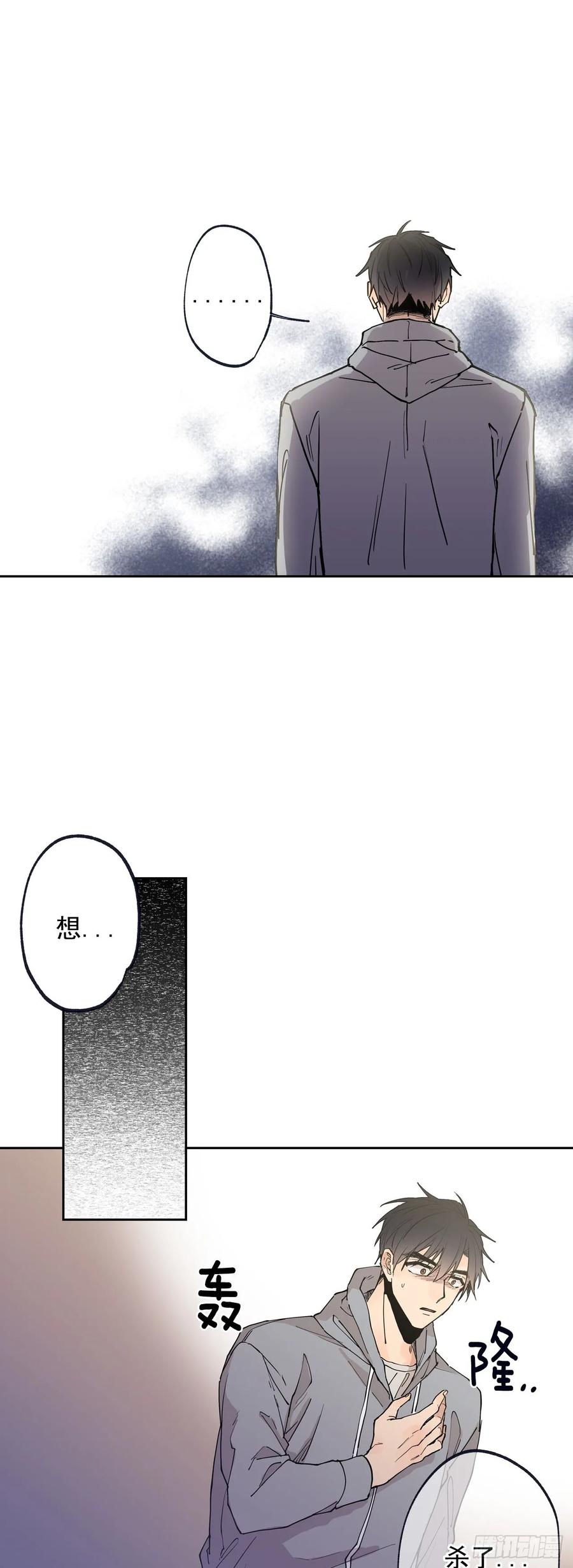 泡沫恋人 - 057-01 矛盾的感情 - 3