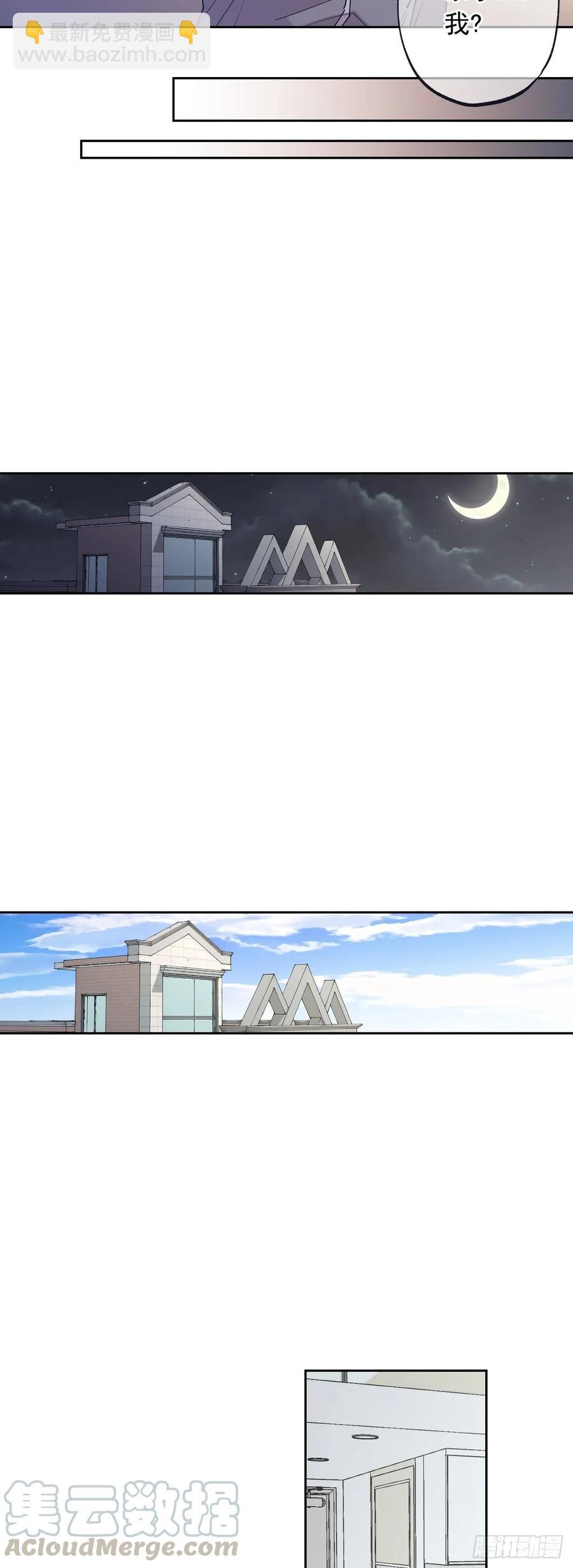 泡沫恋人 - 057-01 矛盾的感情 - 4