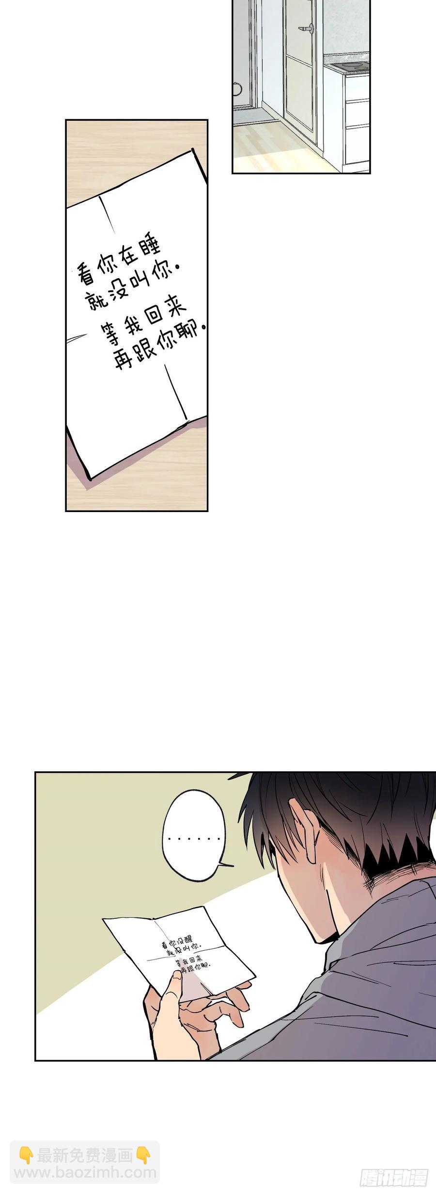 泡沫恋人 - 057-01 矛盾的感情 - 1