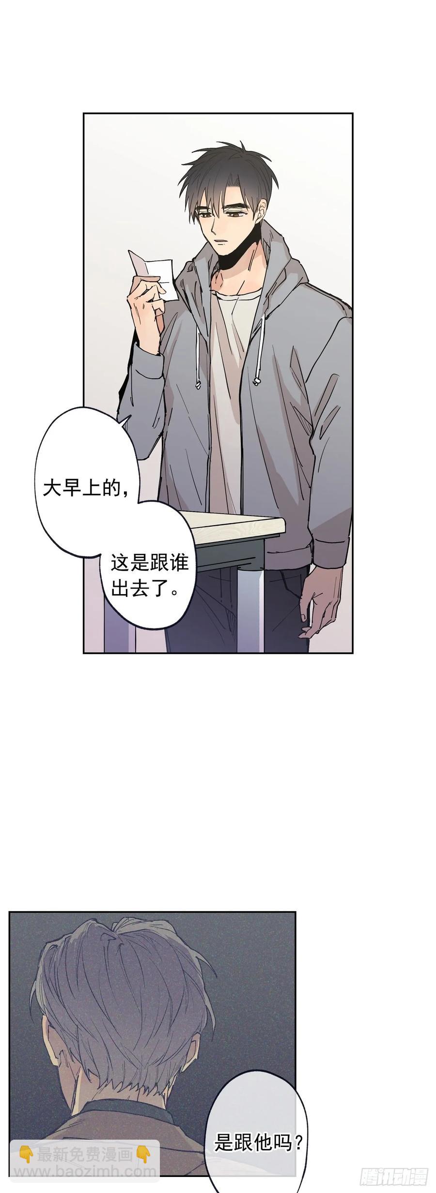 泡沫恋人 - 057-01 矛盾的感情 - 2