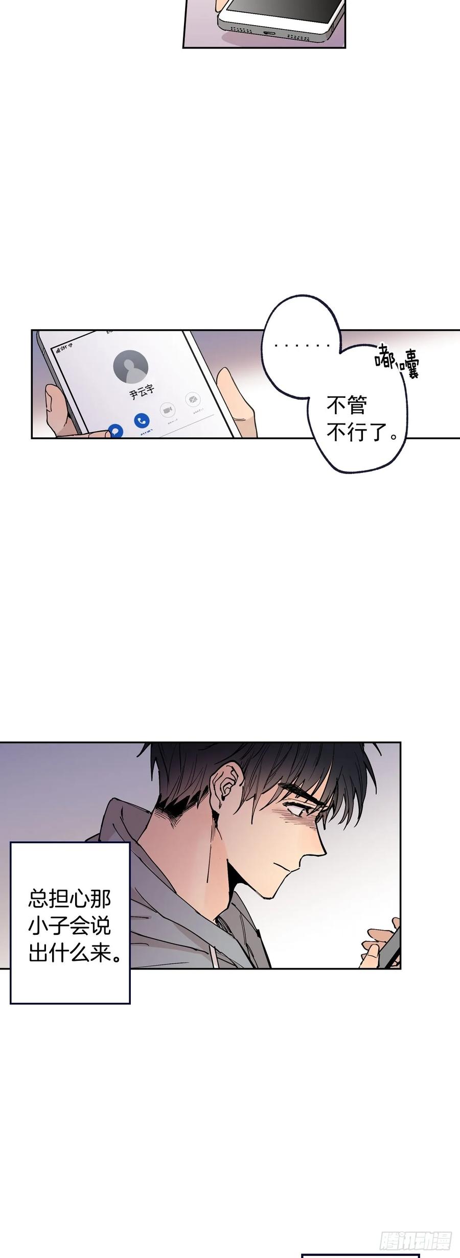 泡沫恋人 - 057-01 矛盾的感情 - 1