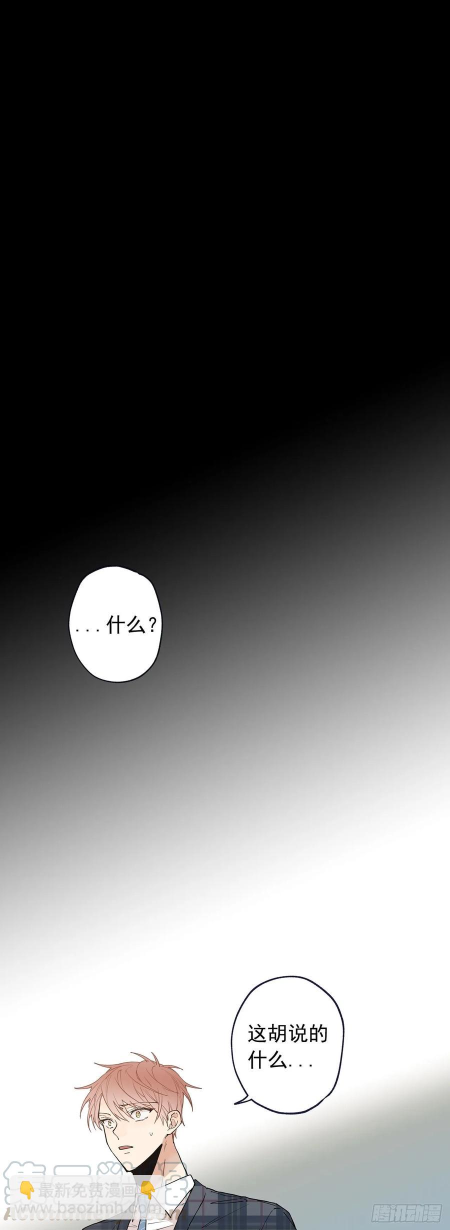 泡沫戀人 - 058-01 活着好累 - 2