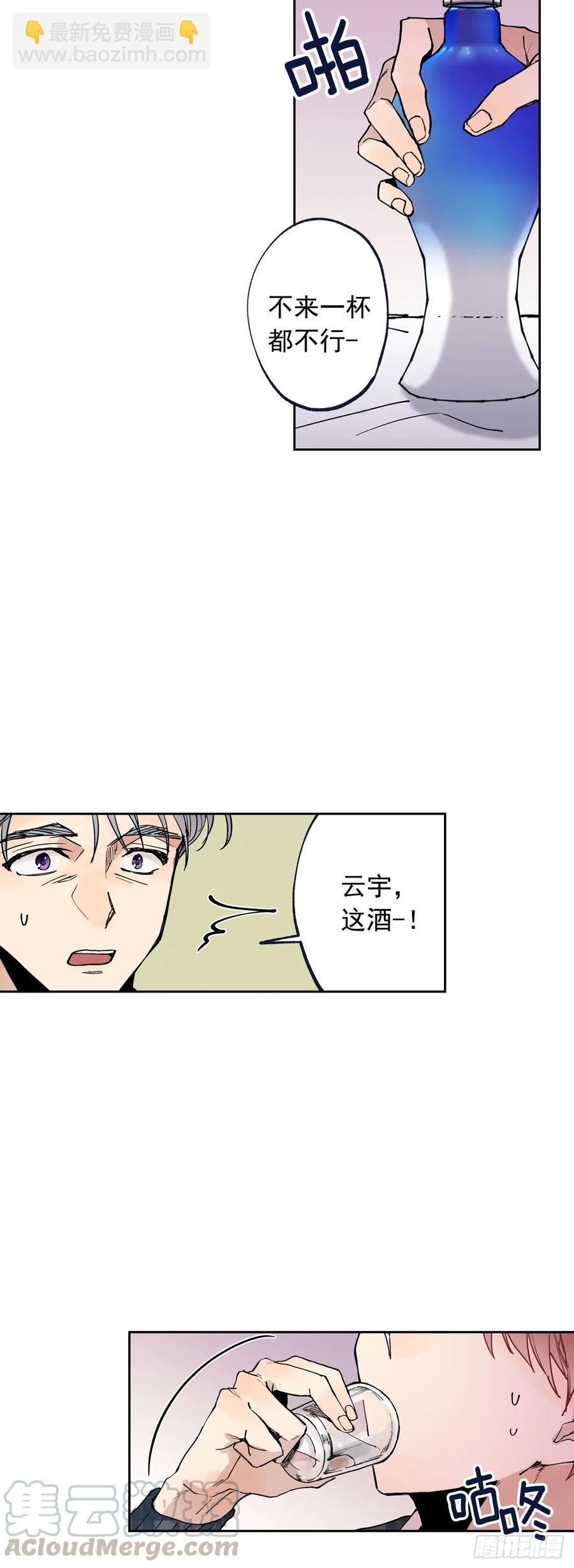 泡沫戀人 - 058-01 活着好累 - 1