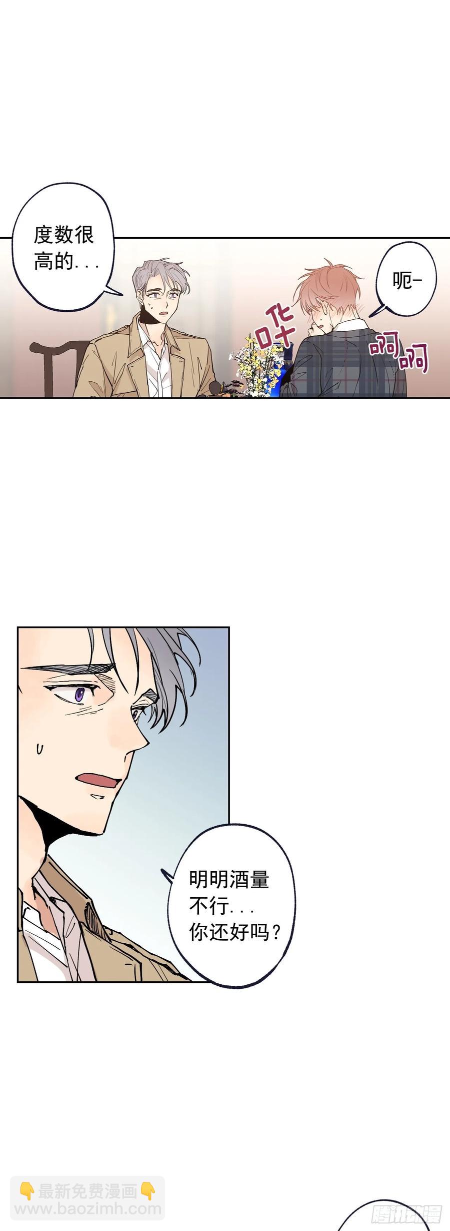 泡沫戀人 - 058-01 活着好累 - 2