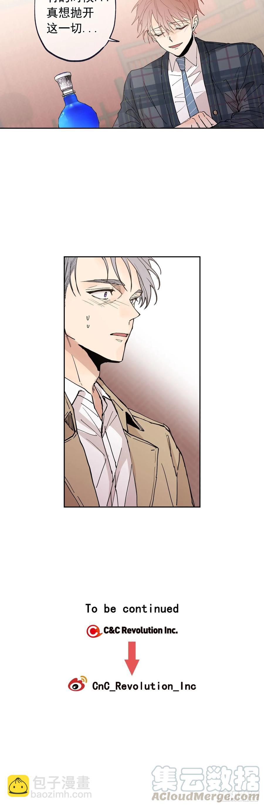 泡沫戀人 - 058-01 活着好累 - 4