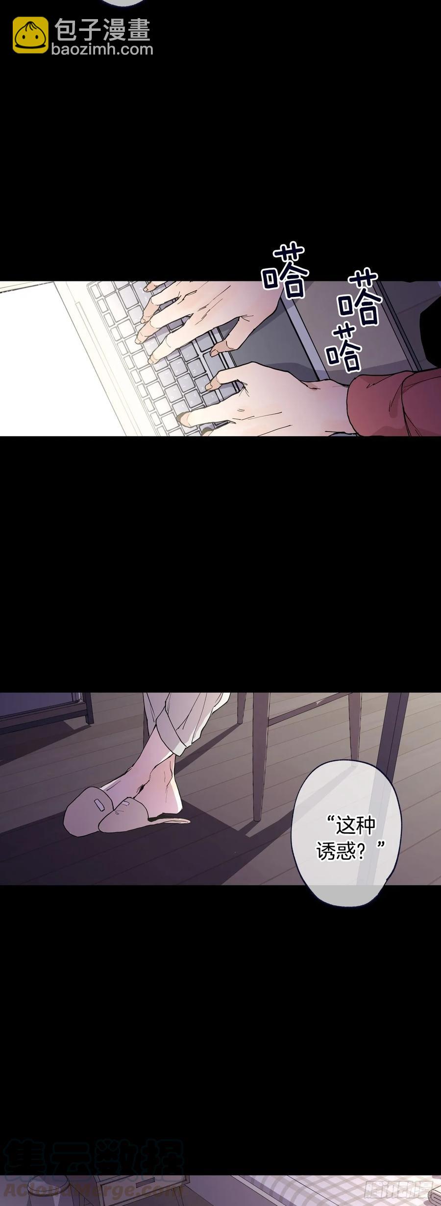 泡沫戀人 - 058-01 活着好累 - 4