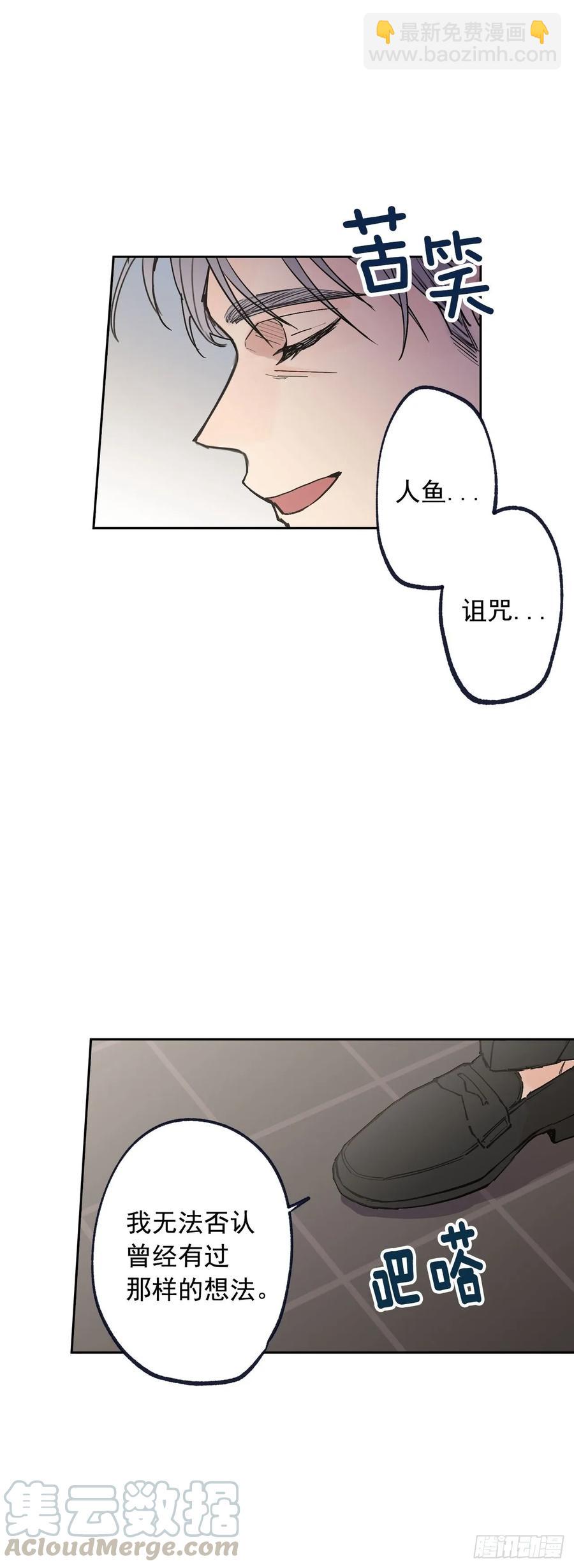 泡沫戀人 - 059-01 我愛的是你 - 2