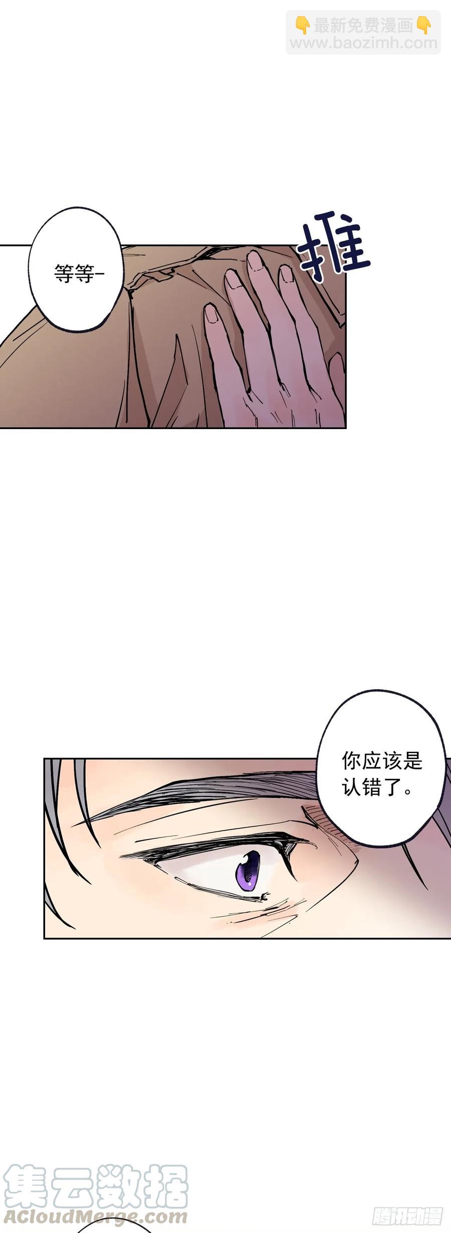 泡沫戀人 - 059-01 我愛的是你 - 4