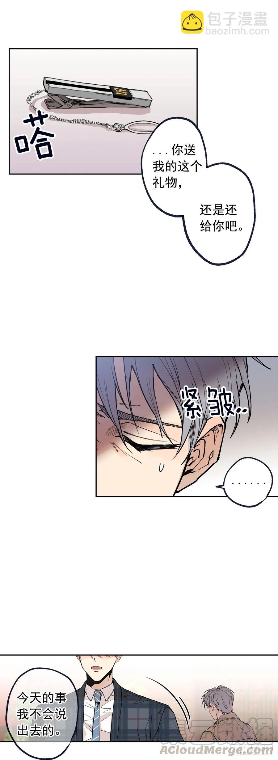 泡沫戀人 - 059-01 我愛的是你 - 3