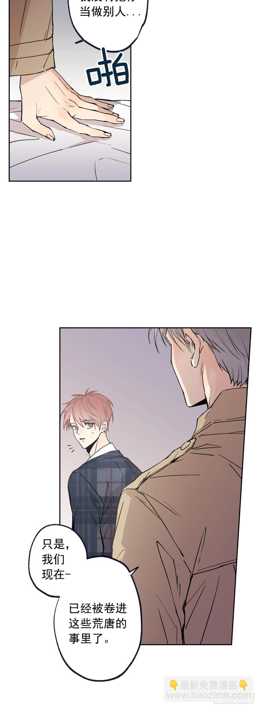 泡沫戀人 - 059-01 我愛的是你 - 1