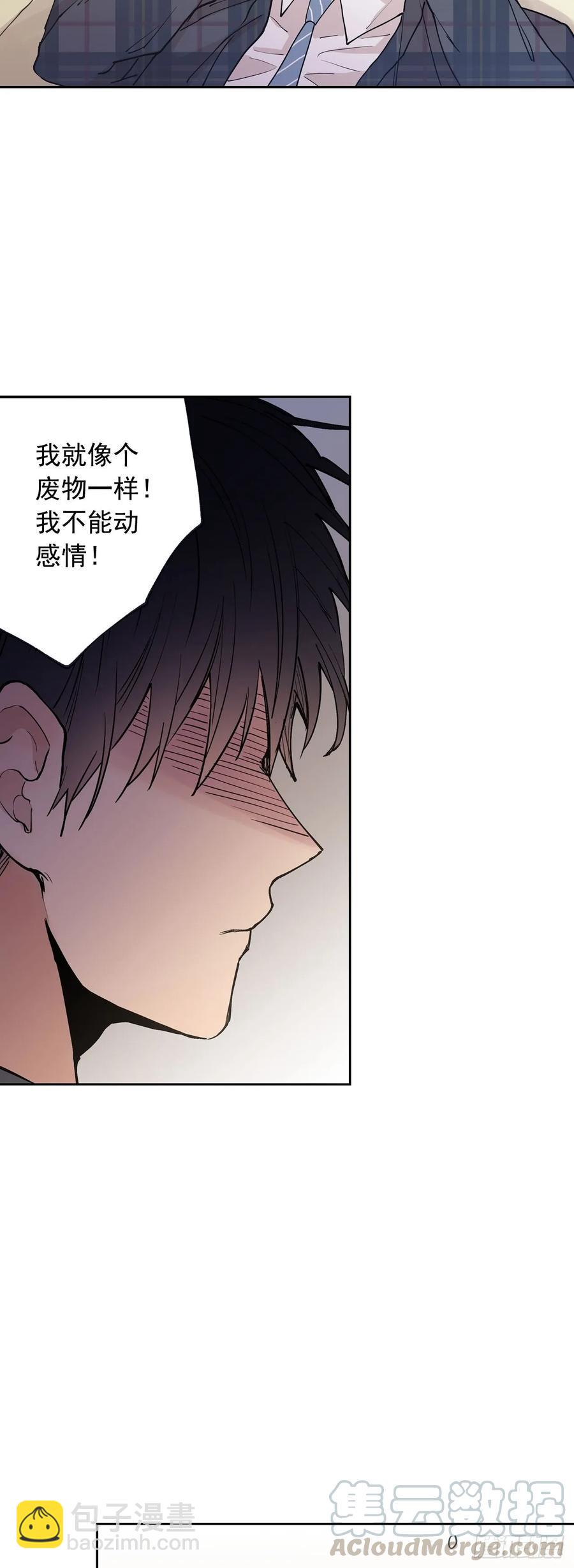 泡沫戀人 - 060-01 我跟別人接吻了 - 1