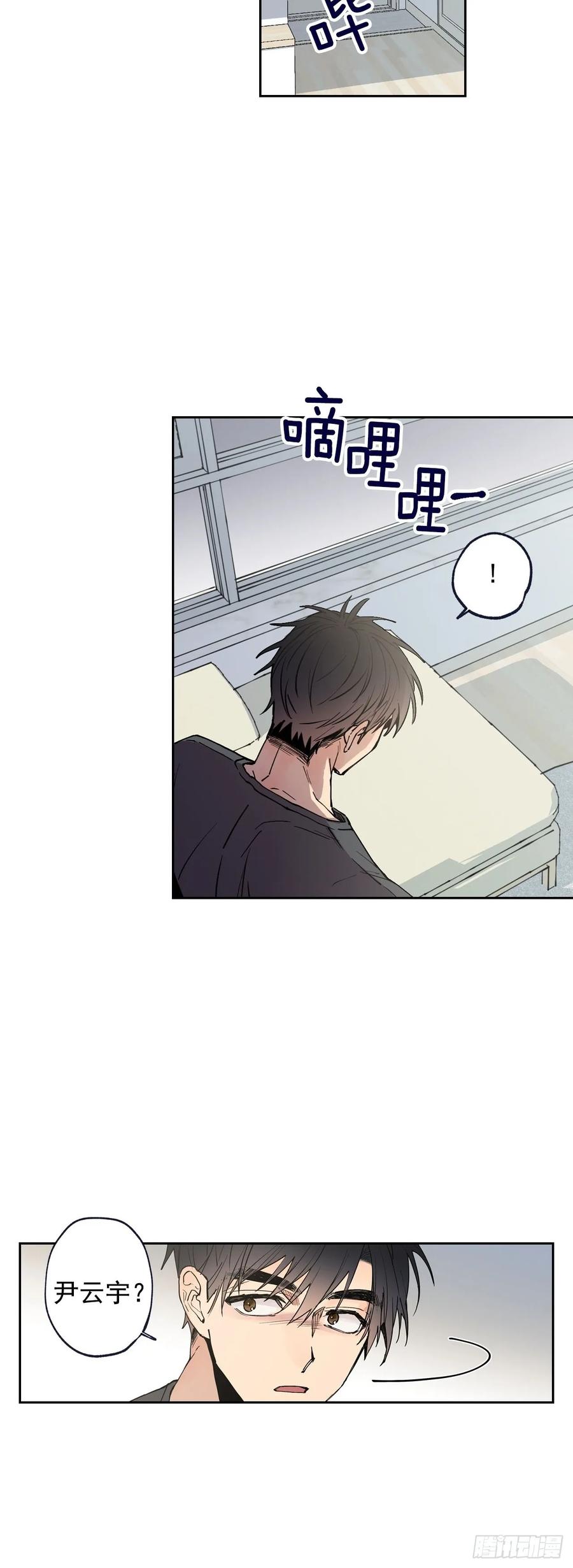 泡沫戀人 - 060-01 我跟別人接吻了 - 2