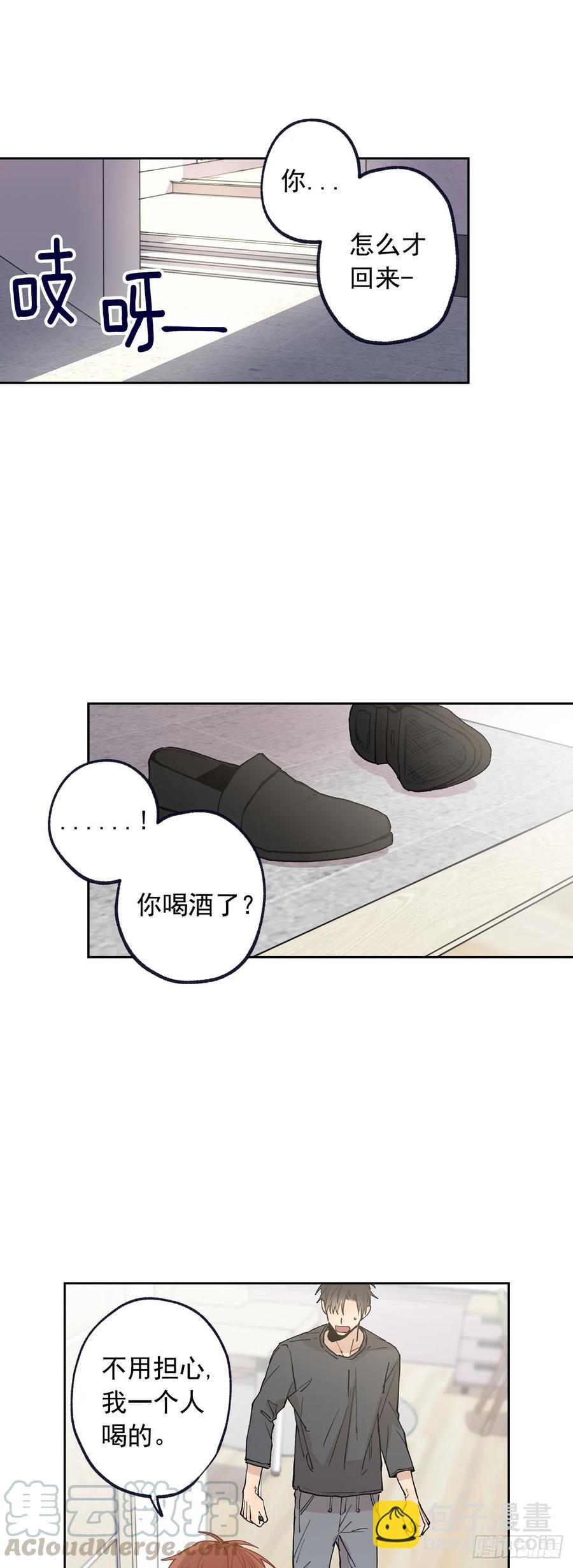 泡沫戀人 - 060-01 我跟別人接吻了 - 3